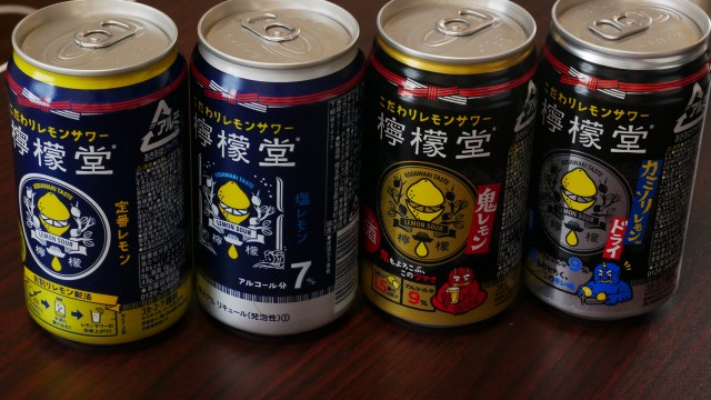 檸檬堂の4種類の缶チューハイの画像。