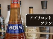 ドイツ生まれの紅茶のリキュール ティフィン 原料やカクテルレシピなど徹底解説 Liquor Freak