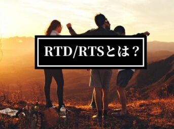 RTDとRTSの用語を説明するイメージ画像。