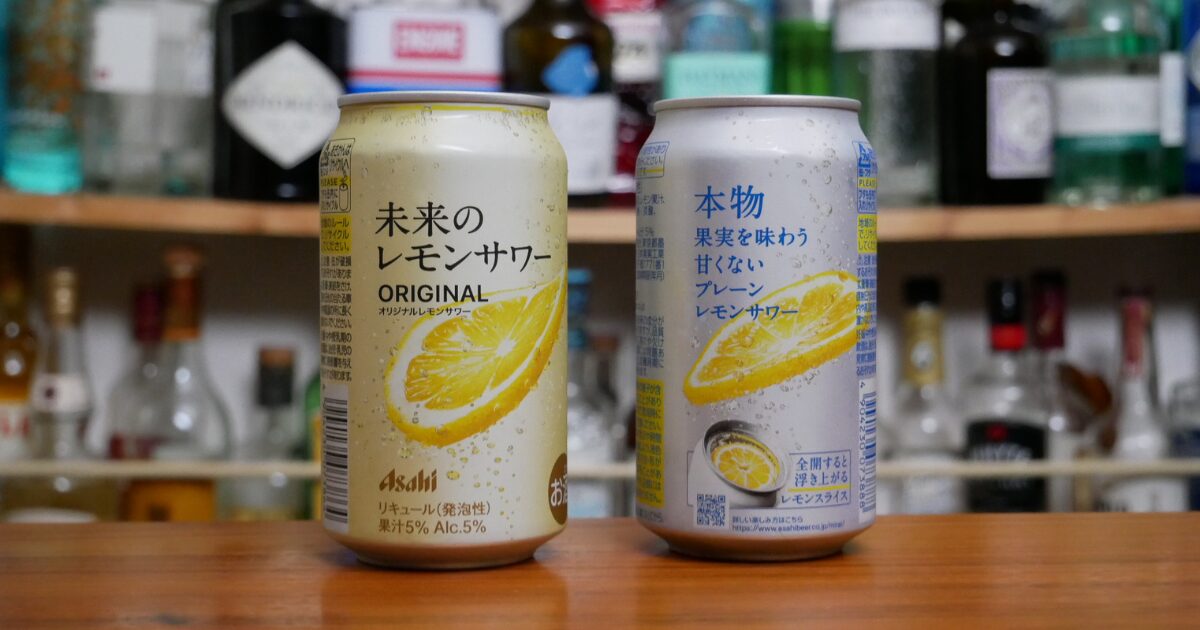 未来のレモンサワーの画像。