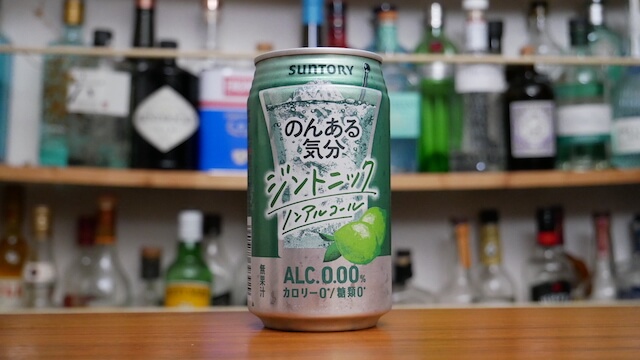 のんある気分のジントニックの画像。