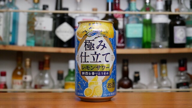 極み仕立てレモンサワーの画像。