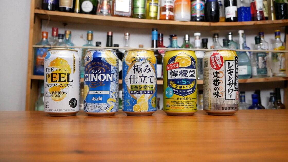 市販のレモンサワー5本の画像。